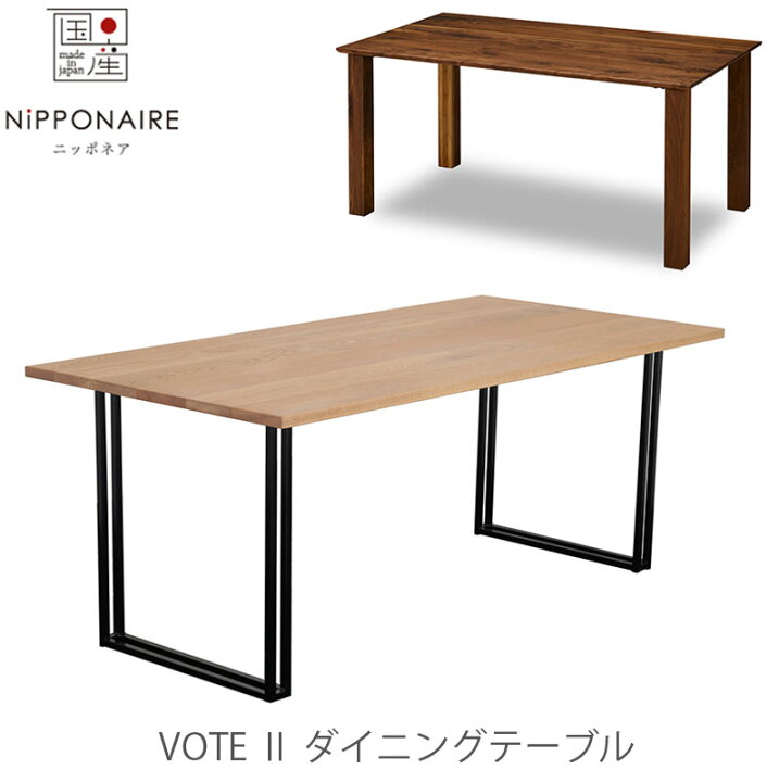 楽天市場】(正規品)ダイニングテーブル 食卓テーブル Vote III ボート 