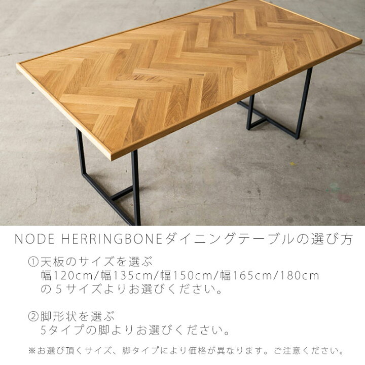 楽天市場】(正規品)ダイニングテーブル 北欧 おしゃれ ヘリンボーン柄 