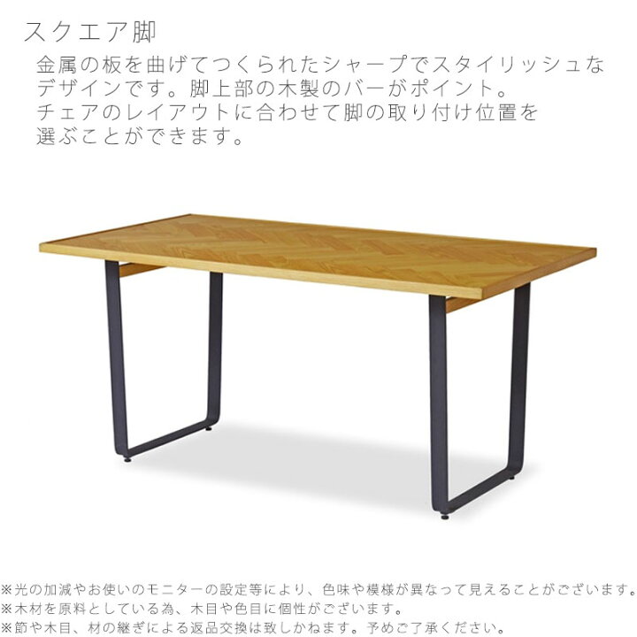楽天市場】(正規品)ダイニングテーブル 北欧 おしゃれ ヘリンボーン柄 
