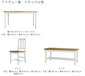 パイン材のシンプルなダイニングテーブル チェア・ベンチ オプションあり MAM fennel フィンネル