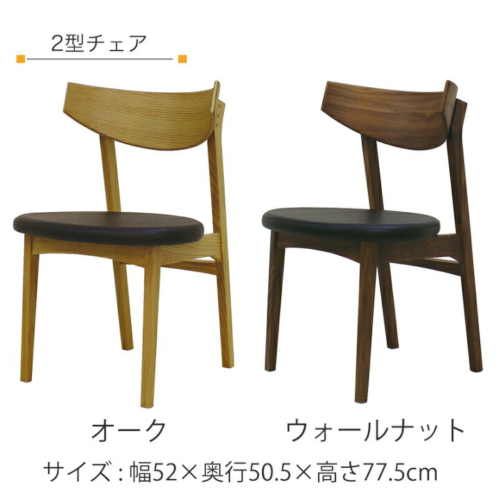 楽天市場】ダイニングチェア アームレスチェア 肘無し 椅子 オーク材 
