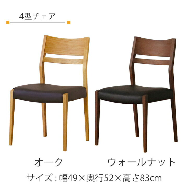 楽天市場】ダイニングチェア アームレスチェア 肘無し 椅子 オーク材 