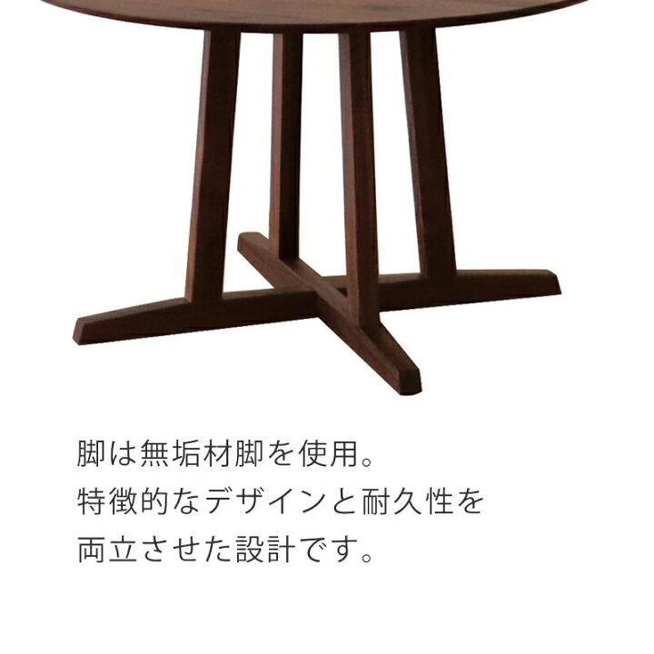 楽天市場】円形ダイニングテーブル テーブル 食卓テーブル 4本脚 