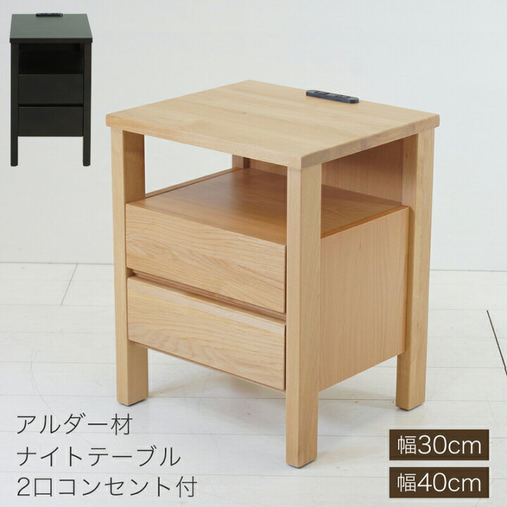 楽天市場】ナイトテーブル サイドテーブル ベッドサイドチェスト 完成  