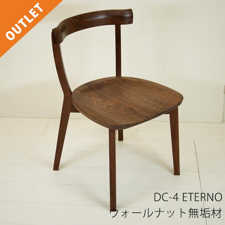 楽天市場】(アウトレット特価)(展示処分品)Eterno エテルノ ダイニング 