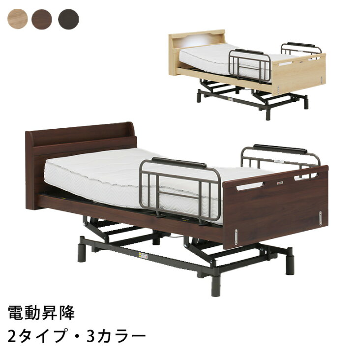 楽天市場】(開梱・設置無料)電動ベッド リクライニング 3モーター S/L 