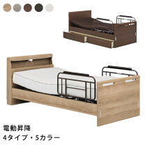 楽天市場】グランツ ベッド 電動の通販