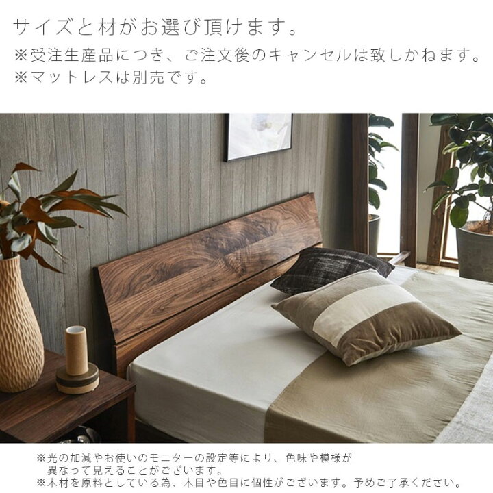 楽天市場】(正規品)(開梱・設置無料) ベッドフレーム 総無垢材 