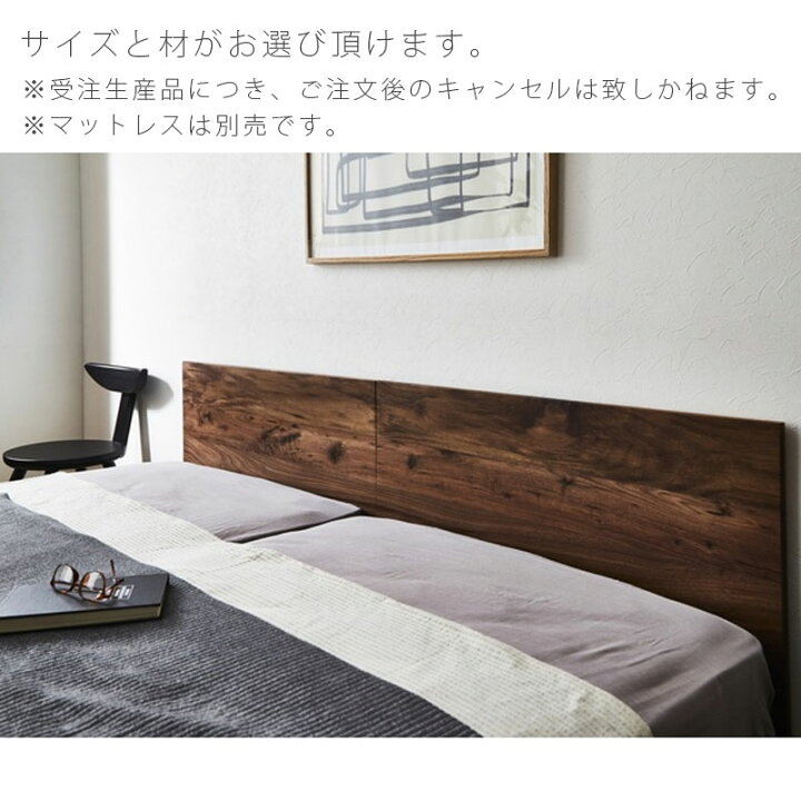 楽天市場】(開梱・設置無料)ベッドフレーム 総無垢材 ウォールナット  