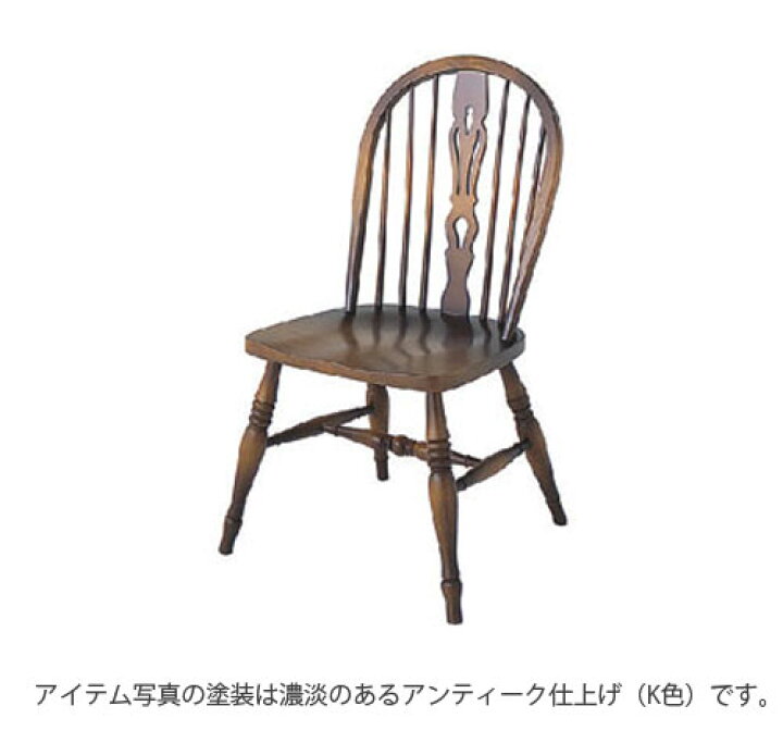 楽天市場】飛騨産業 穂高 WINDSOR ウィンザー ダイニングチェア  