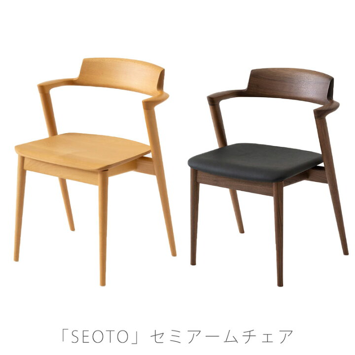 楽天市場】飛騨産業 SEOTO セオト チェア ダイニングチェア 国産 板座 