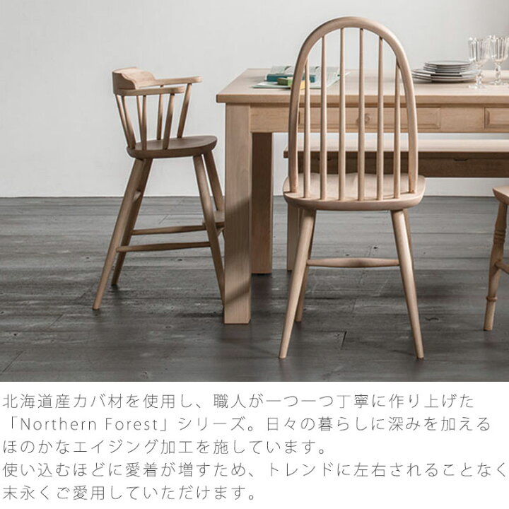 楽天市場】ダイニング用家具 子供用家具 ベビー用家具 ダイニング  