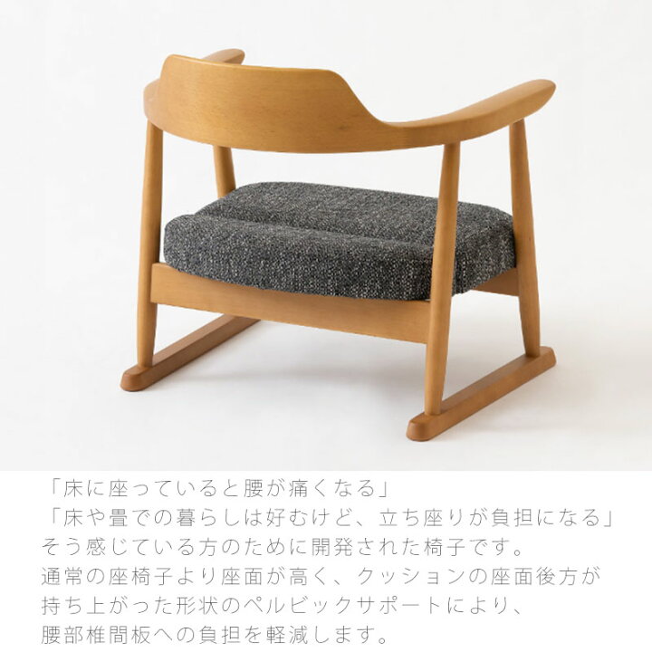 楽天市場】飛騨産業 低座 座椅子 ローチェア チェア low chair 玄関 
