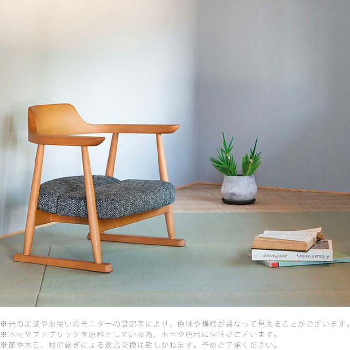 楽天市場】飛騨産業 低座 座椅子 ローチェア チェア low chair 玄関 