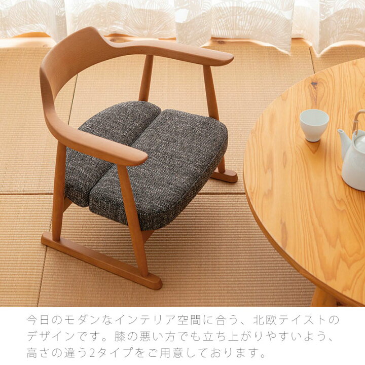 楽天市場】飛騨産業 低座 座椅子 ローチェア チェア low chair 玄関 