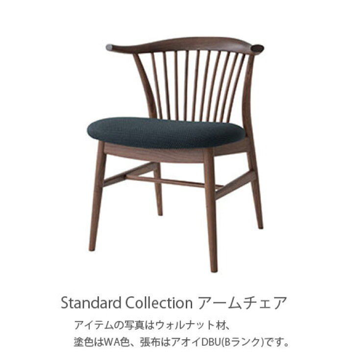 楽天市場】アームチェア ダイニングチェア 椅子 チェア 国産 布座 