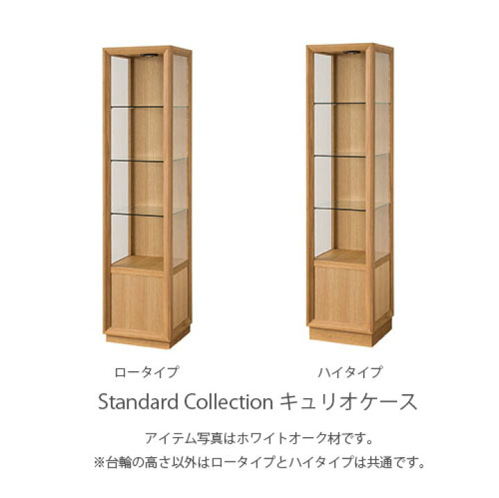 美品、神居（カムイ）キュリオケース