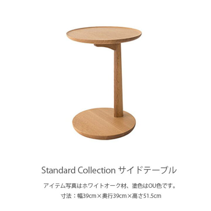 楽天市場】サイドテーブル 丸テーブル コーヒーテーブル ビーチ オーク 
