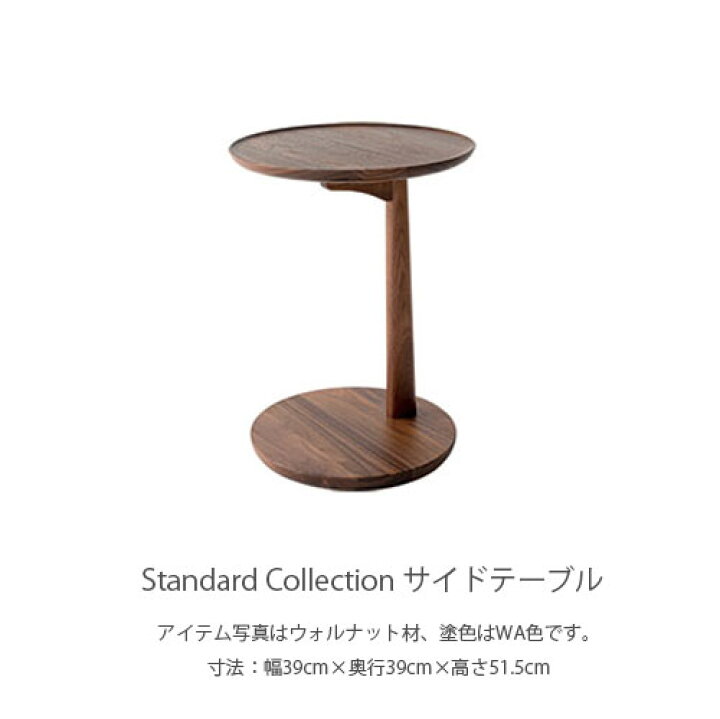 楽天市場】飛騨産業 Standard Collection スタンダードコレクション  