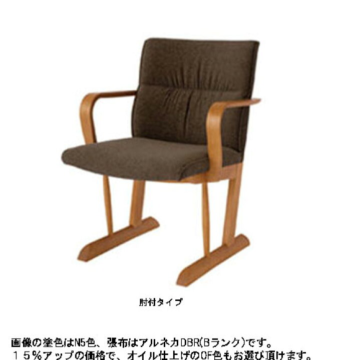 楽天市場】リビングチェア アームチェア 肘付き 肘無し ホワイトオーク 