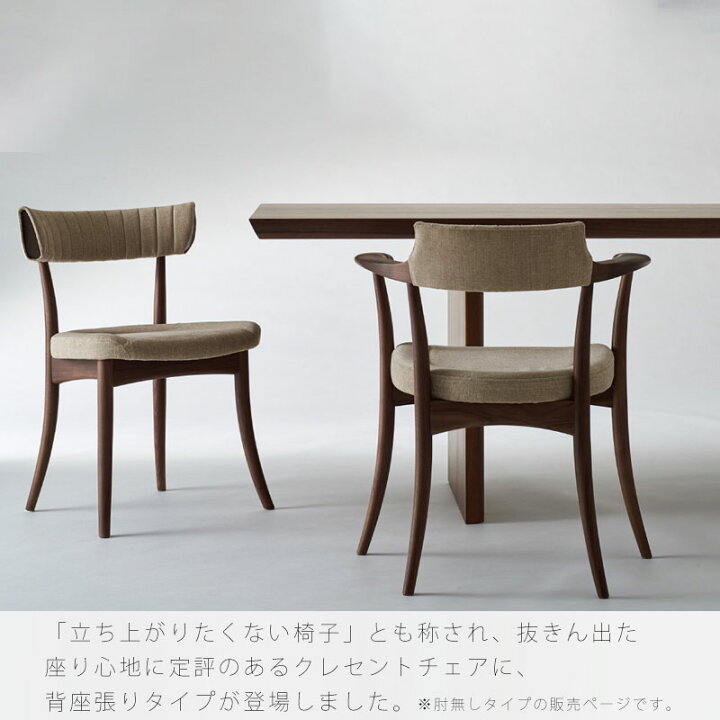 楽天市場】ダイニングチェア 食卓椅子 チェア アームチェア 肘掛椅子 