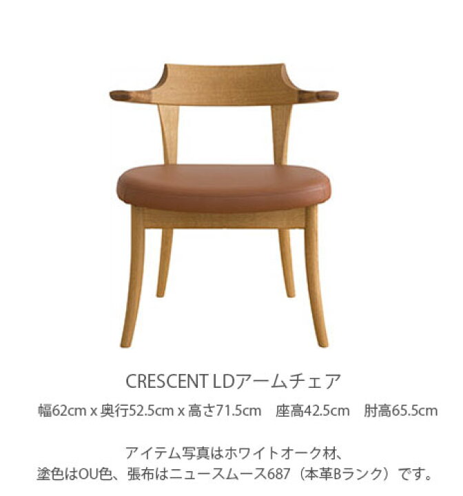 楽天市場】アームチェア ダイニングチェア LDチェア 国産 布座 ビーチ 