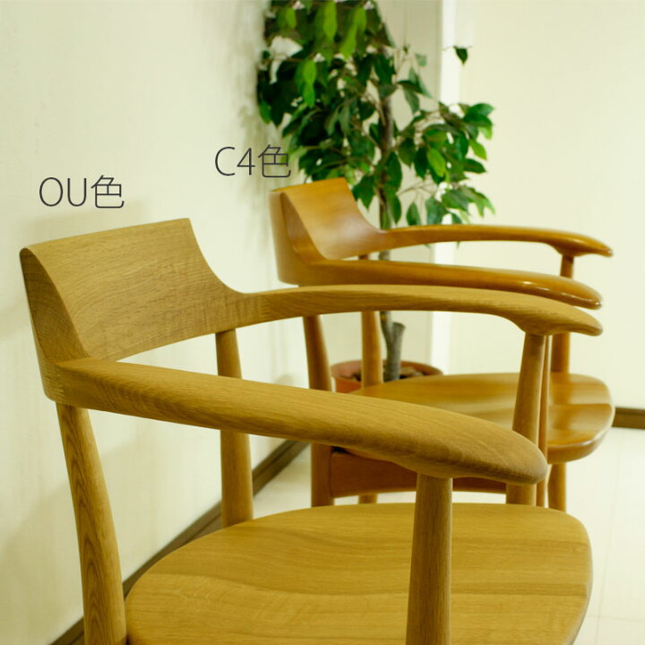 楽天市場】飛騨産業 Crescent クレセント チェア アームチェア  