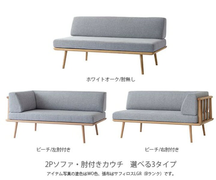 楽天市場】飛騨産業 YURURI ゆるり ソファ カウチ カウチソファ 