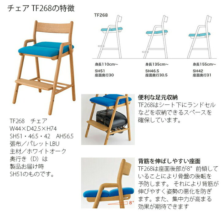 楽天市場】コブリナ チェア 椅子 学習椅子 国産 オーク 布座 