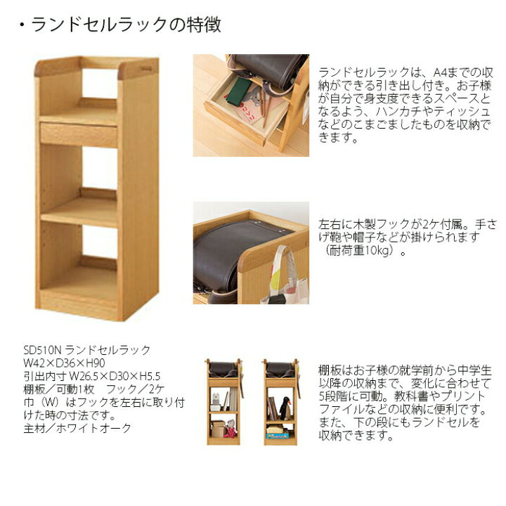 楽天市場】デスク 机 学習机 国産 ホワイトオーク ナラ ブックスタンド 