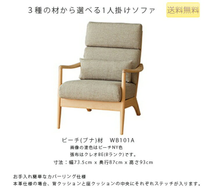 楽天市場】飛騨産業 VIOLA ヴィオラ ソファ 1Pソファー リビングチェア 