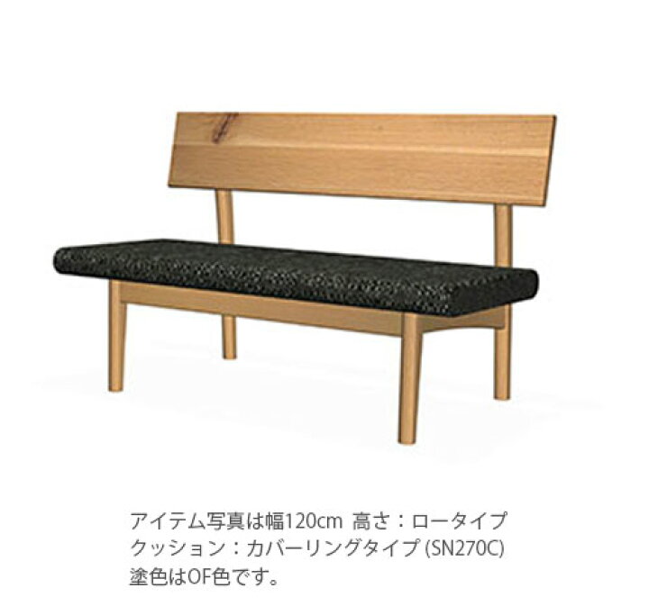 楽天市場】森のことば ダイニングベンチ ロー/ハイタイプ オーク 正規 