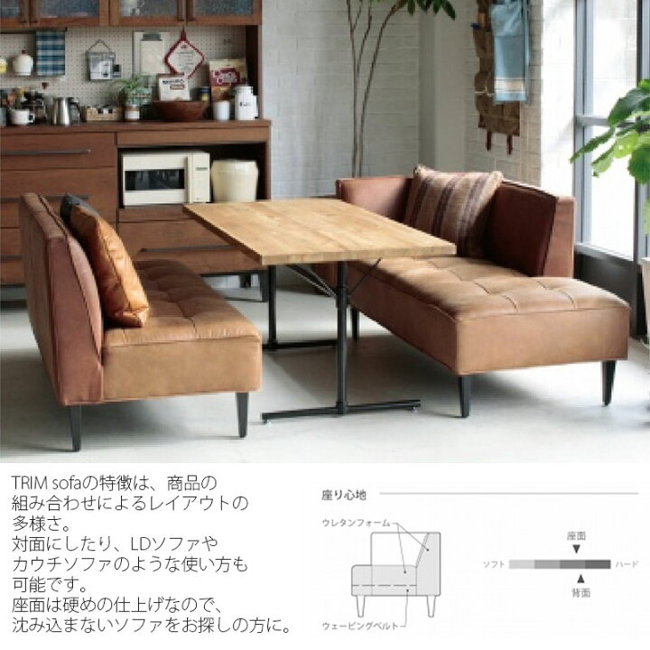 楽天市場】リビングダイニングソファ ソファ 2P 3P 肘付/無し ベンチ 