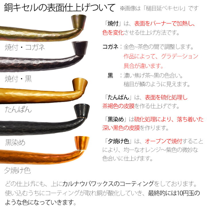 楽天市場】金工作家が手間暇をかけて作る キセル きせる 銅 槌目 延べ 