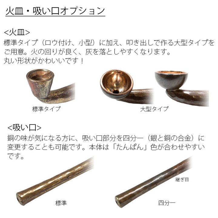 楽天市場】金工作家が手間暇をかけて作る キセル きせる 銅 槌目 延べ 