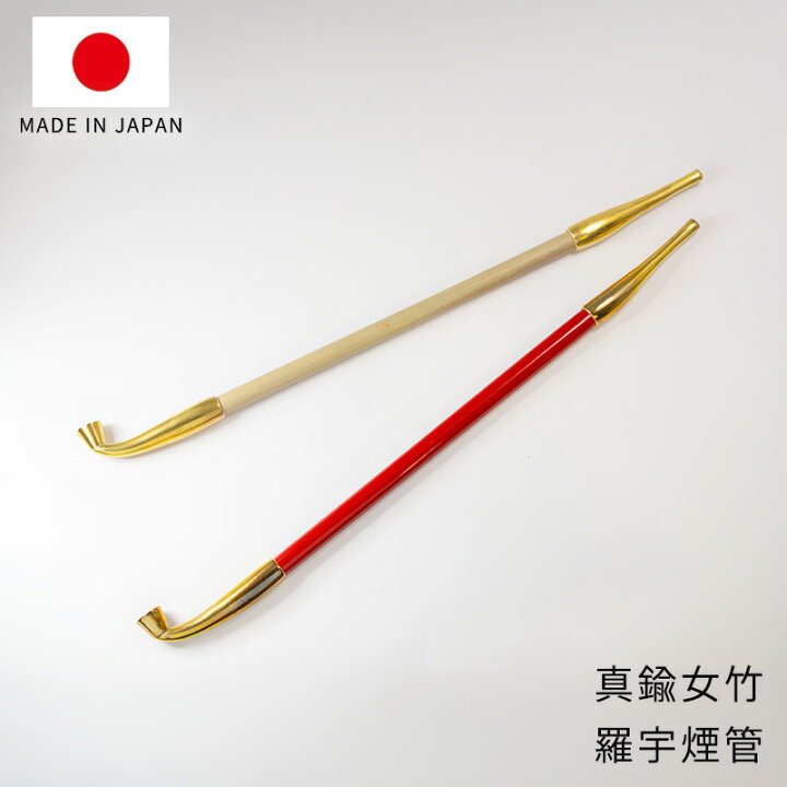 楽天市場】煙管 きせる キセル 真鍮 ブラス 羅宇 喫煙パイプ 日本製 