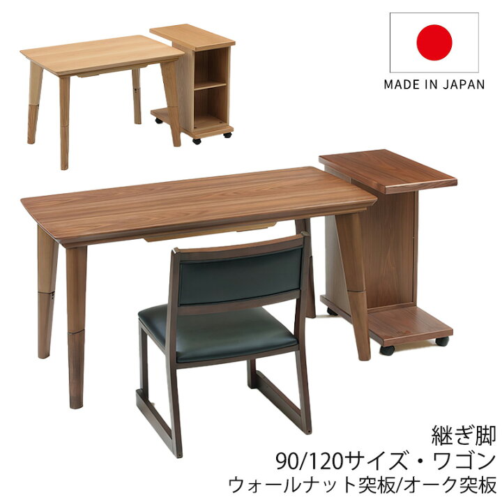 楽天市場】こたつ 家具調こたつ 座敷机 リビングテーブル ワゴン 幅 