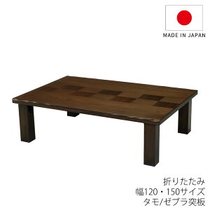 ~  rOe[u Z^[e[u 120cm 150cm ` ^ [u˔ a Y ܂r s