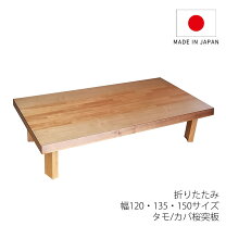 楽天市場】桜（座卓｜テーブル）：インテリア・寝具・収納の通販