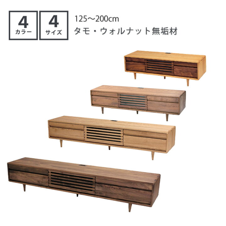 楽天市場】TVボード AVキャビネット テレビ台 幅125cm 150cm 180cm 