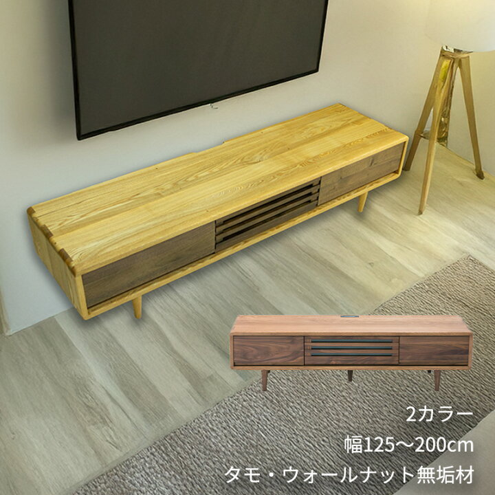 楽天市場】TVボード AVキャビネット テレビ台 幅125cm 150cm 180cm 