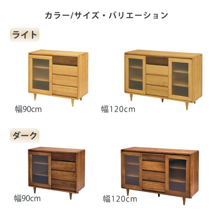 楽天市場】サイドボード リビングボード リビングキャビネット 幅90cm 