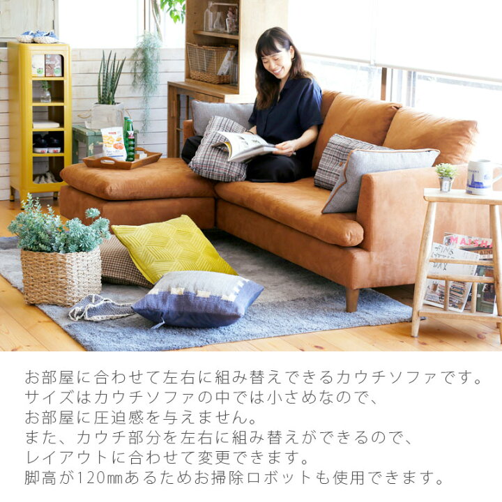 楽天市場】(正規品)ソファ 2人掛け 3人掛け カウチソファ 左右入れ替え 
