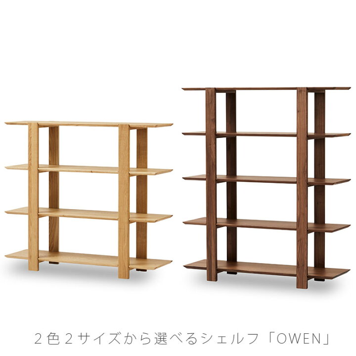 楽天市場】(正規品)オープンシェルフ シェルフ 収納棚 飾り棚 