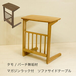 TChe[u \t@[e[u xbhTChe[u ~je[u C }KWbNt ^/o[` i`/_[NuE ALMA side table NA/DBR