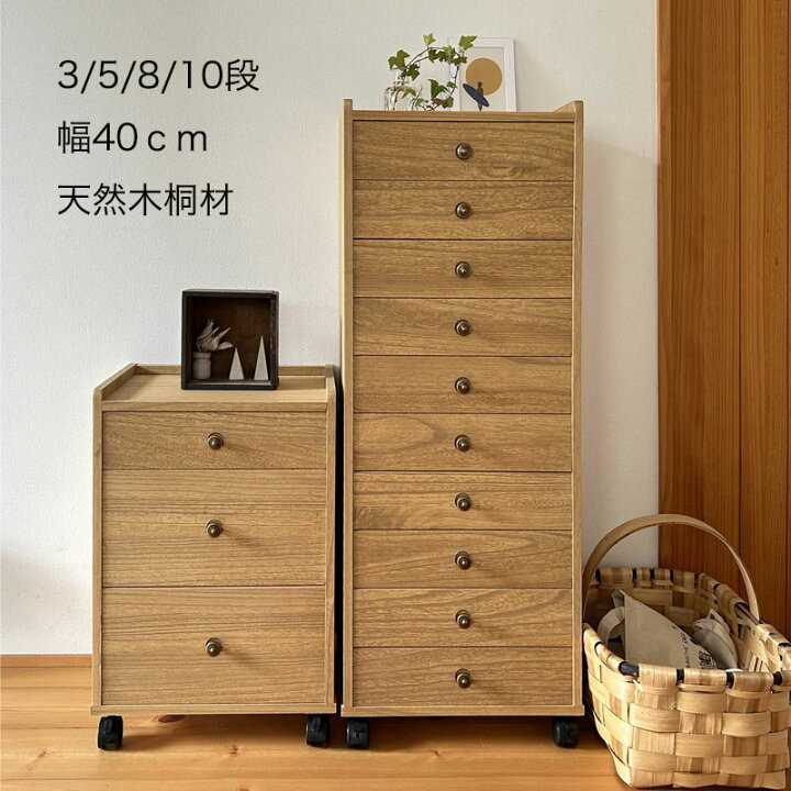 楽天市場】チェスト ワゴン サイドテーブル 小物収納 スリム 幅40cm 3 