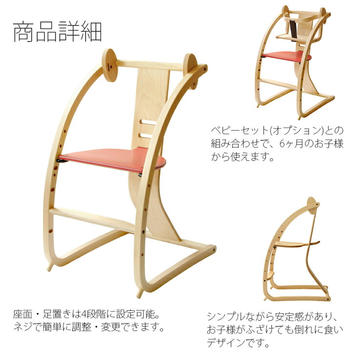 楽天市場】【正規品】SDI Bambini バンビーニ ベビーチェア キッズ 