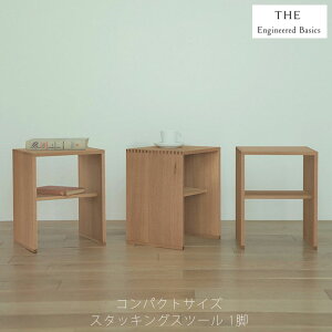 rO_CjOƋ Xc[ ֎q `FA   I[N X^bLO Y THE STACKING STOOL ˎY