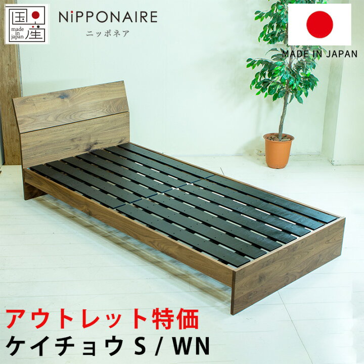 楽天市場】(正規品)(アウトレット特価)ベッドフレーム ウォールナット 