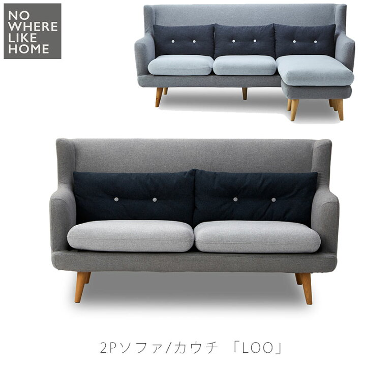 楽天市場 ソファ おしゃれ 北欧 アーム付き ファブリック Loo ルー Nwlh ノーウェアライクホーム 日本製 無垢材の家具通販 箱屋の八代目